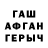 ГАШ hashish Artem Farkhutdinov