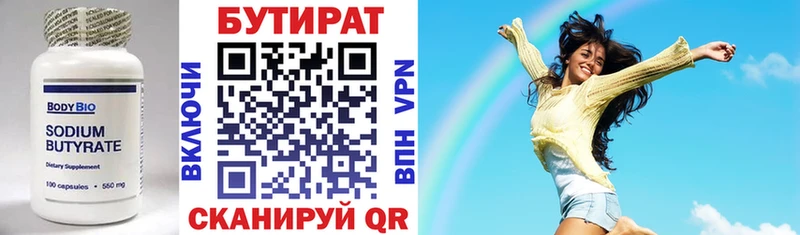 omg вход  Пошехонье  Бутират оксибутират 