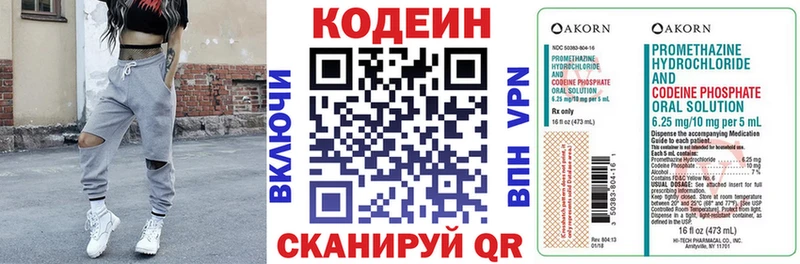 купить   Пошехонье  Codein напиток Lean (лин) 
