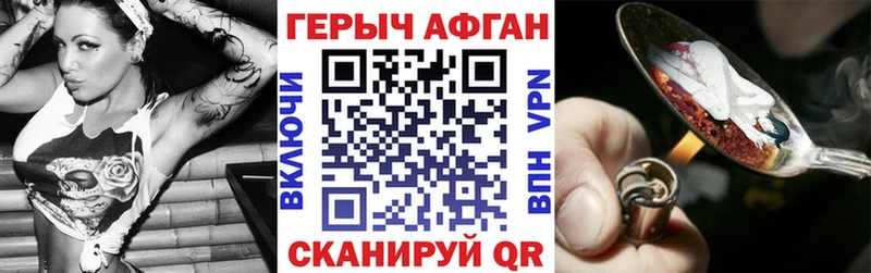 ГЕРОИН белый  Пошехонье 