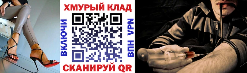 ГЕРОИН белый Пошехонье