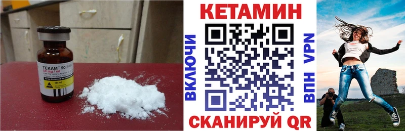 КЕТАМИН ketamine  Пошехонье 