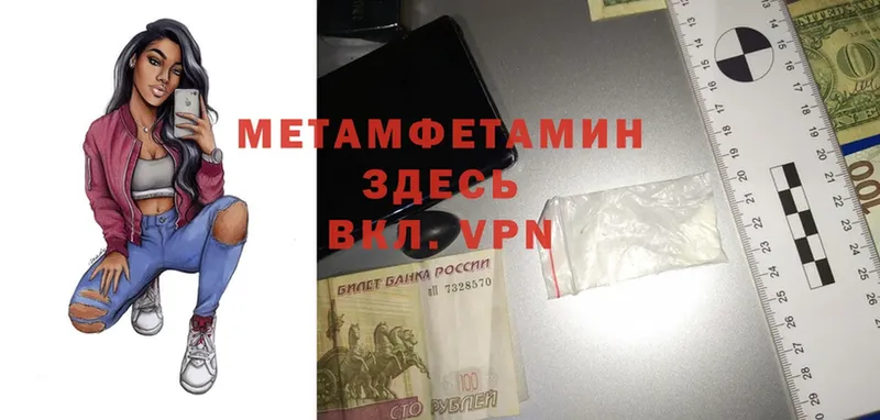 МЕТАМФЕТАМИН Methamphetamine  Пошехонье 